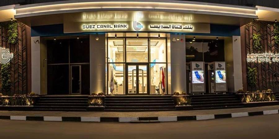 بعائد 22%... تفاصيل ومزايا شهادة الادخار الثلاثية ذات العائد الثابت من بنك قناة السويس